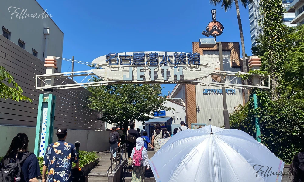 前往名古屋港水族館 Nagoya Aqua なごやこうすいぞくかん