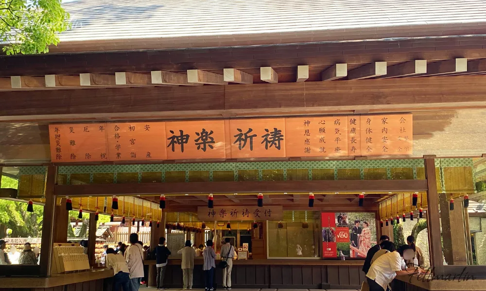 名古屋熱田神宮 あつたじんぐう Nagoya Atsuta Jingu - 授与所