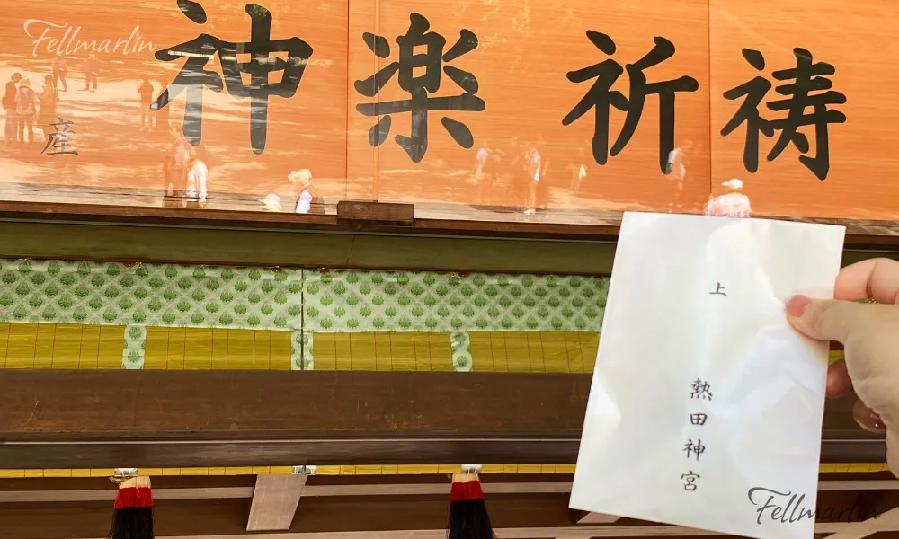 名古屋熱田神宮 あつたじんぐう Nagoya Atsuta Jingu - 授与所可接受神樂祈禱 可以購買御守