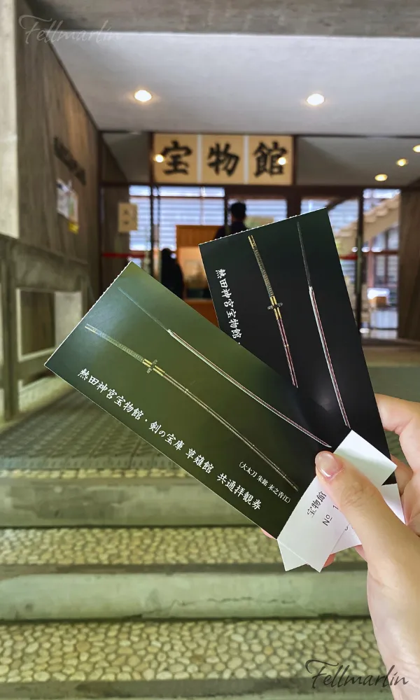 名古屋 熱田神宮 寶物館 あつたじんぐう Nagoya Atsuta Jingu