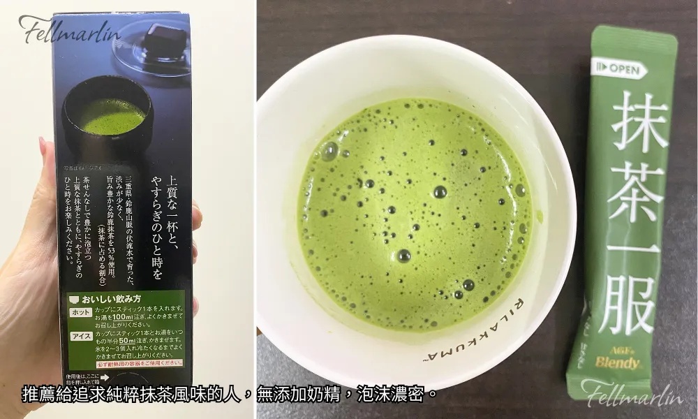 AGF Blendy 抹茶一服 抹茶沖泡粉 - 純粹抹茶風味 無添加奶精 泡沫感濃密
