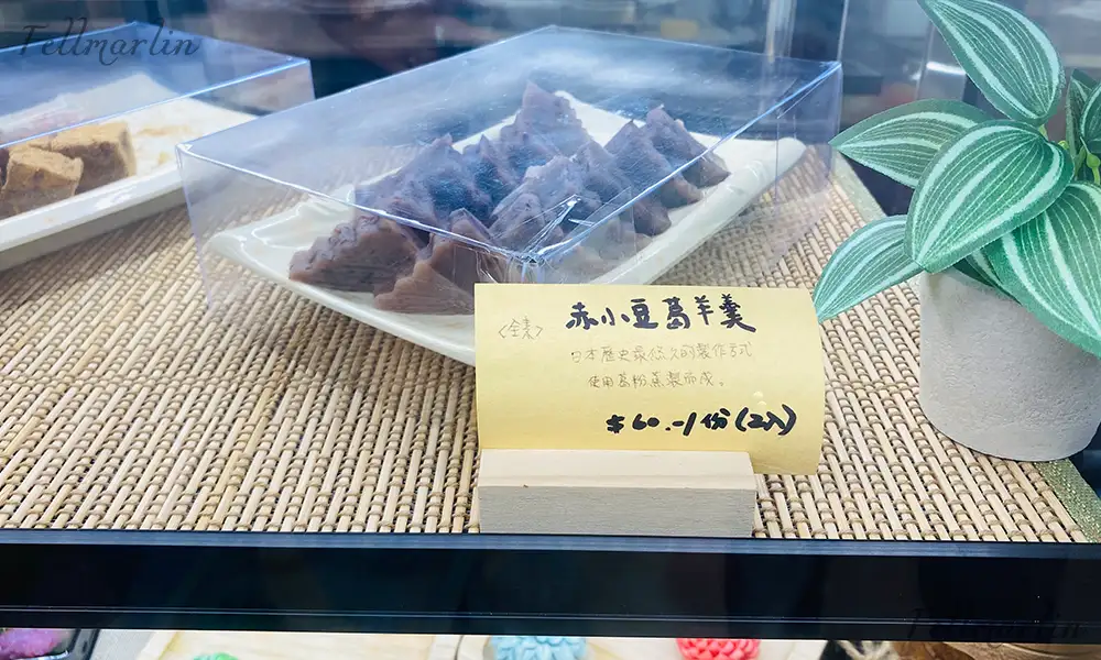 彰化 綠11 和洋菓子 - 日式點心 赤小豆葛羊羹 有著紅豆風味及清爽口感的半生菓子