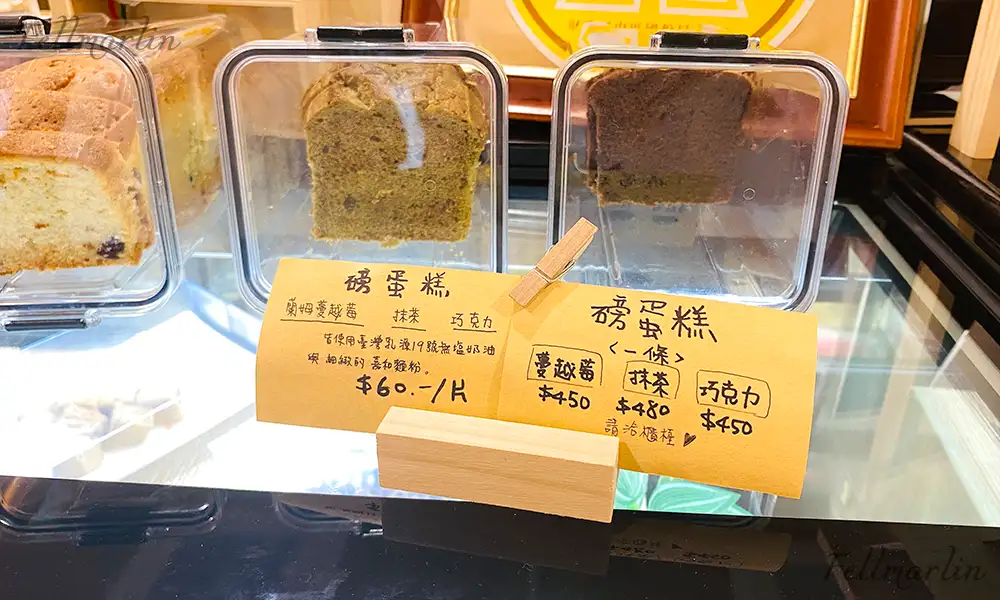 彰化 綠11 和洋菓子 - 販售的常溫點心磅蛋糕