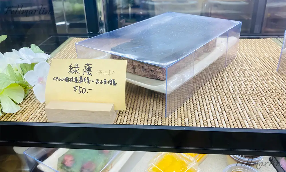 彰化 綠11 和洋菓子 常態商品 - 綠蔭 由抹茶葛羊羹與赤小豆蒸糕組成的日式甜點 又稱為浮島