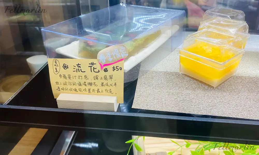 彰化 綠11 和洋菓子 春季限定商品 - 流花 為錦玉羹的一種(きんぎょくかん,Kingyokukan)以寒天、砂糖、水製成