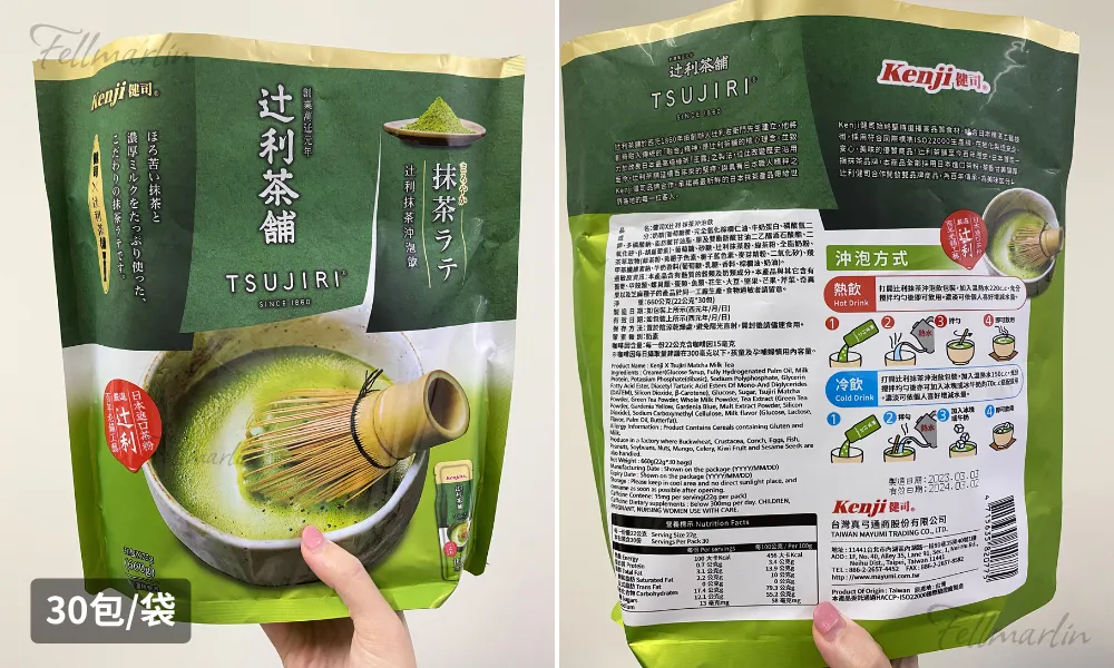 健司抹茶 辻利茶鋪 抹茶拿鐵 沖泡粉 好市多限定