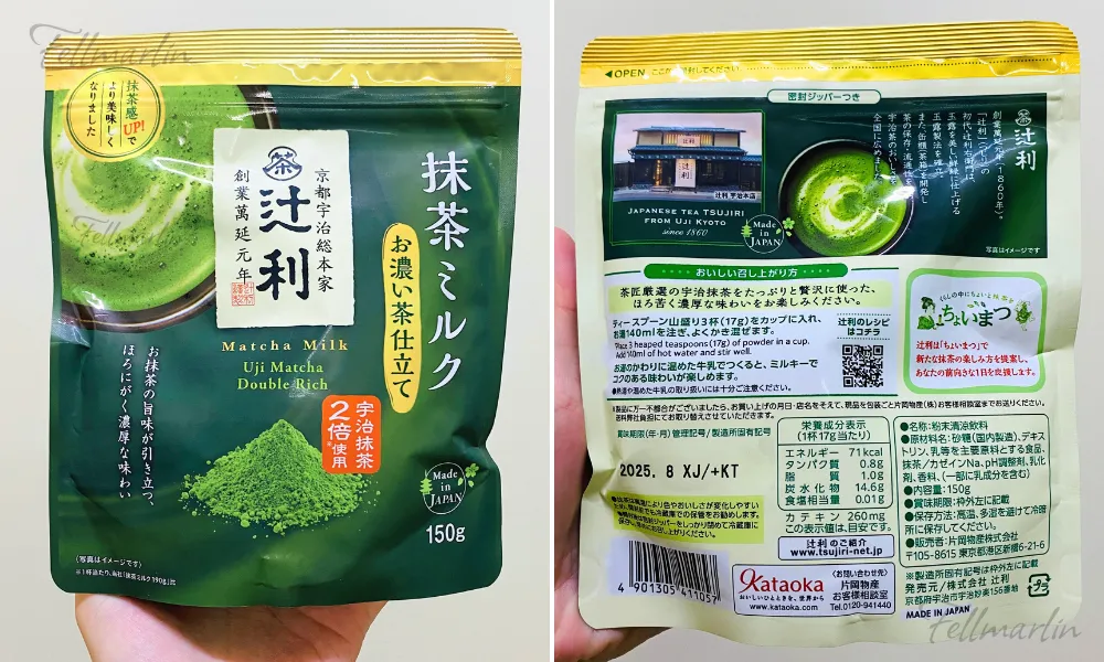 辻利茶鋪 抹茶ミルク 2倍抹茶 Matcha Milk Uji Matcha Double Rich 抹茶沖泡粉