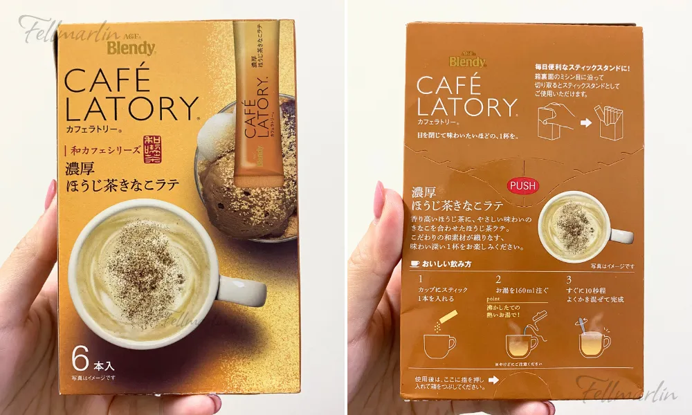 Blendy CAFE LATORY 濃厚ほうじ茶きなこラテ 濃厚焙茶拿鐵 沖泡粉