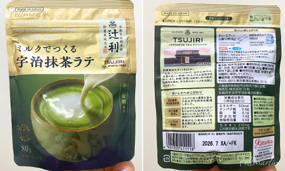 辻利茶鋪 ミルクでつくろ 宇治抹茶ラテ 一起用牛奶做宇治抹茶拿鐵 抹茶沖泡粉
