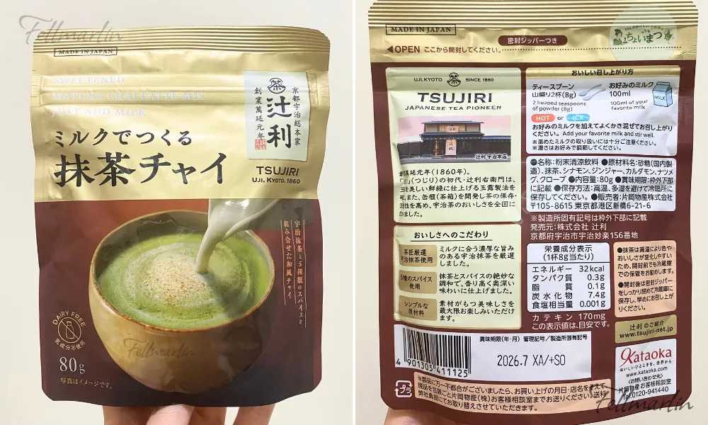 辻利茶鋪 ミルクでつくろ 抹茶チャイ MATCHA CHAI LATTE 香料奶茶