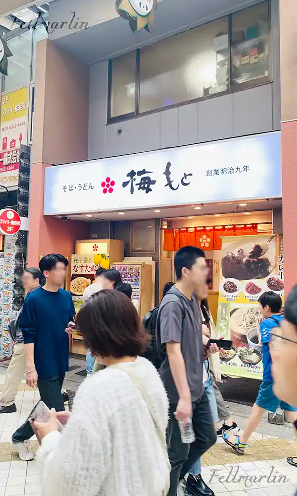 中野ブロードウェイ Nakano Broadway Restaurant 東京 中野百老匯商店街餐廳