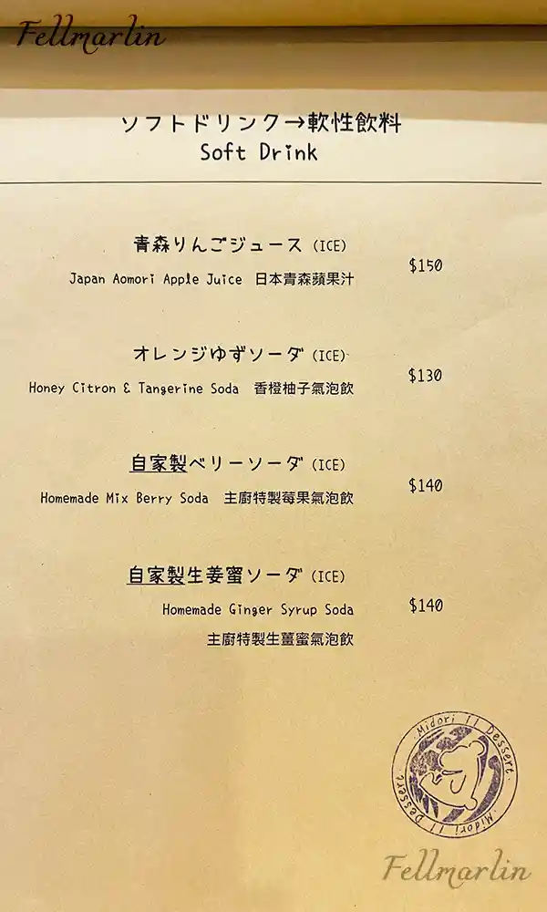 彰化 綠11 和洋菓子菜單 - 軟性飲料 Soft drink
