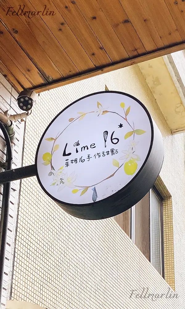 台中北區蛋糕 隱藏在天津一街的 萊姆16手作甜點-Lime 16 Patisserie