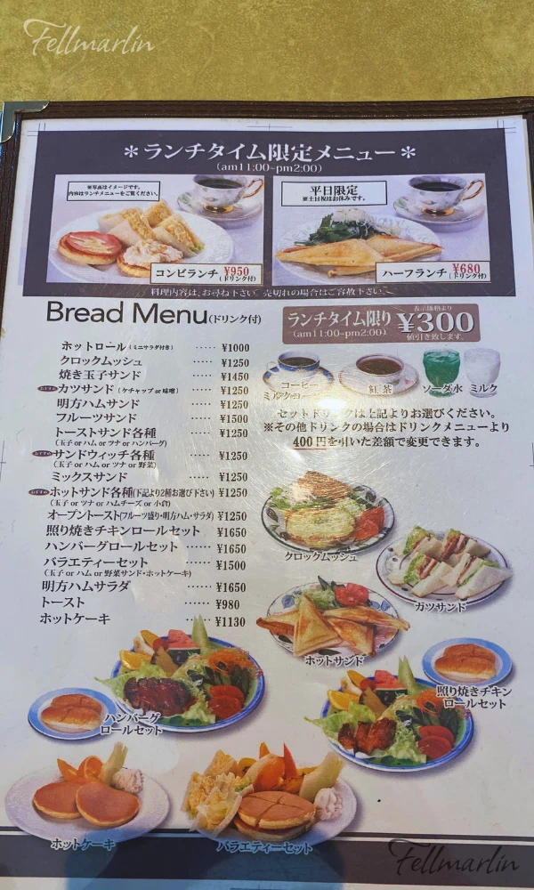 名古屋 Tsuzuki 喫茶 ツヅキ 午餐優惠菜單