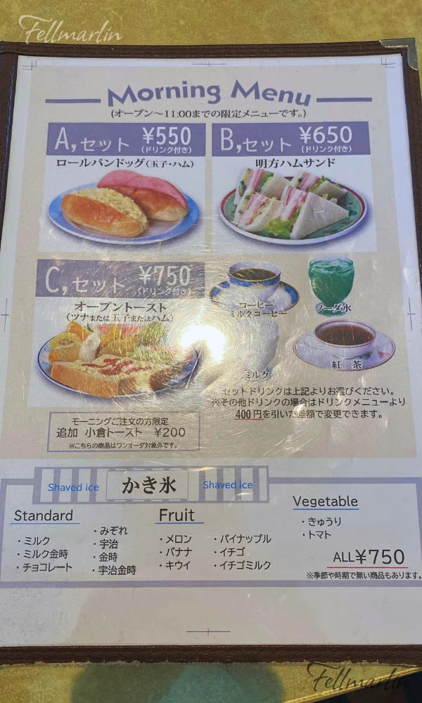 名古屋 Tsuzuki 喫茶 ツヅキ 早餐優惠菜單