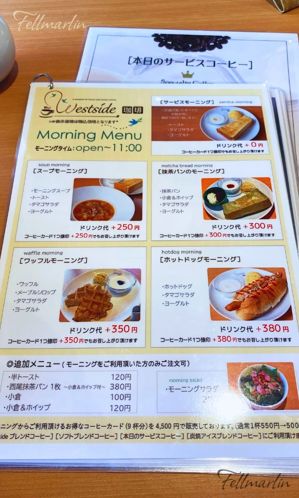 名古屋大須商店街 Westside Coffee 珈琲的早餐菜單