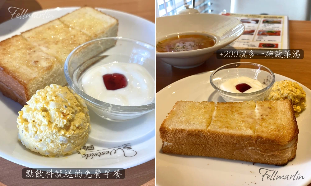 Westside Coffee 珈琲 大須商店街內很早就開的咖啡廳 有著豐盛又便宜的早餐組合