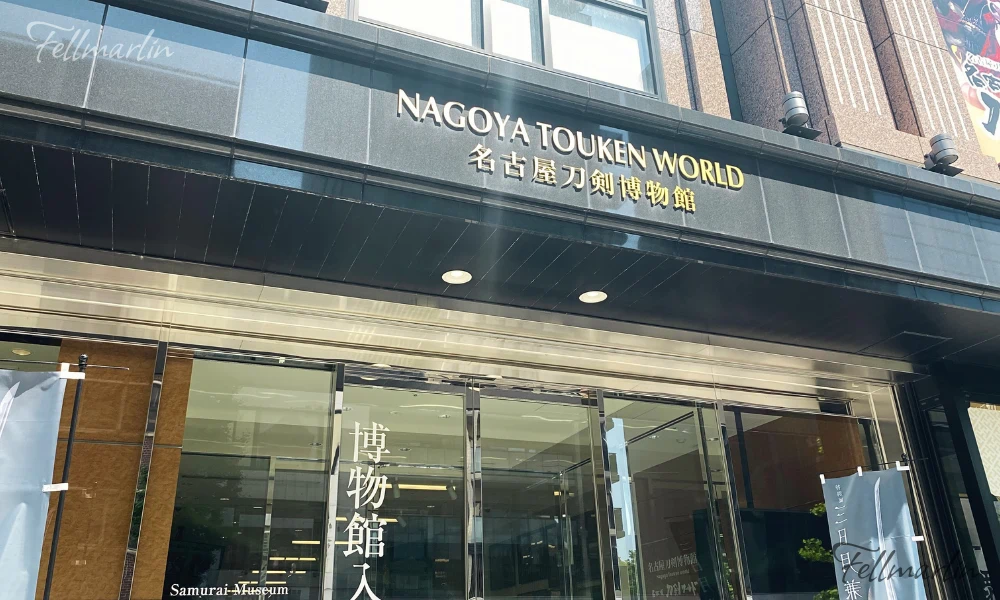 名古屋 刀劍博物館 名古屋刀剣ワールド Samurai Museum Nagoya Touken World 商店入口03