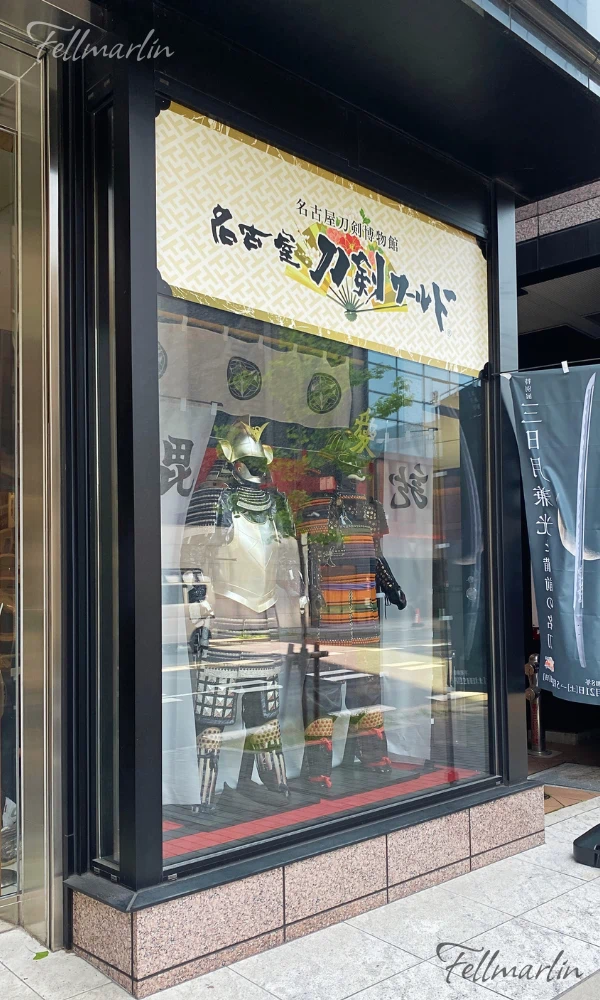 名古屋刀劍博物館 名古屋刀剣ワールド Samurai Museum Nagoya Touken World 商店入口展示的甲冑