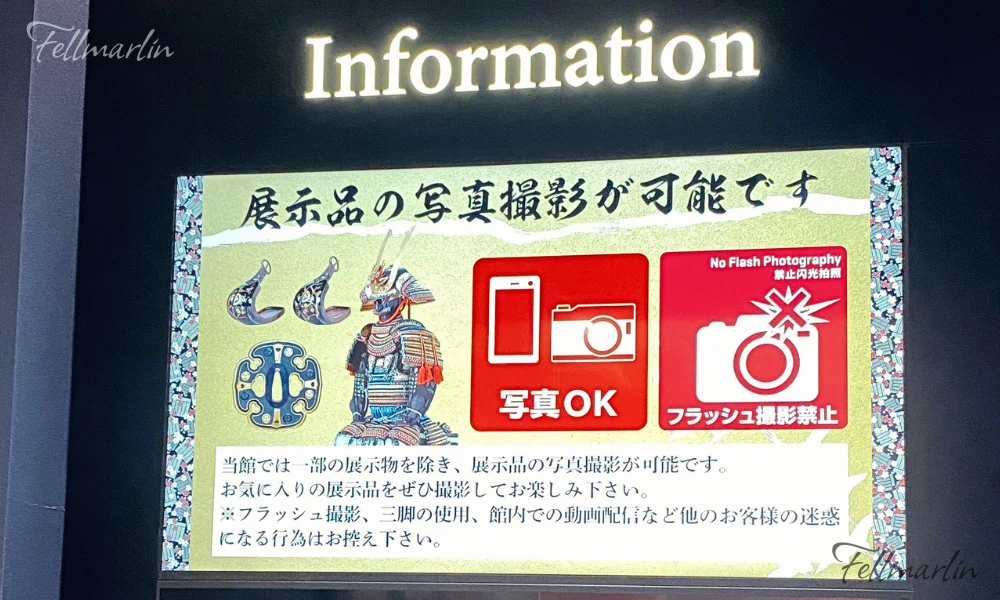 名古屋刀劍博物館 名古屋刀剣ワールド Samurai Museum Nagoya Touken World 拍攝須知