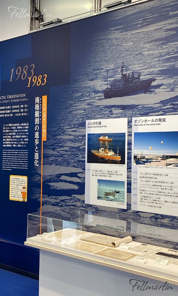 名古屋港 Nagoya Fuji Antarctic Museum 南極観測船ふじ 南極觀測船 富士號 南極博物館介紹