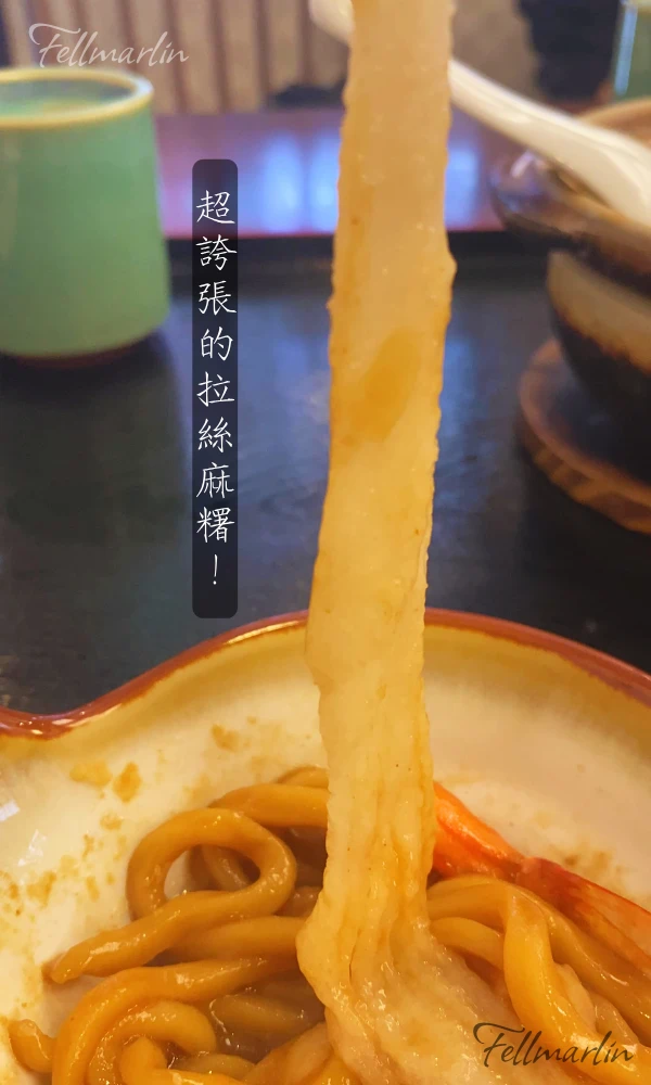 名古屋 味噌燉煮的角丸 みそ煮込みの角丸 -麻糬餅もち入り 必點的料理 店家新鮮製作 口感很軟 吃的到米粒的狀態