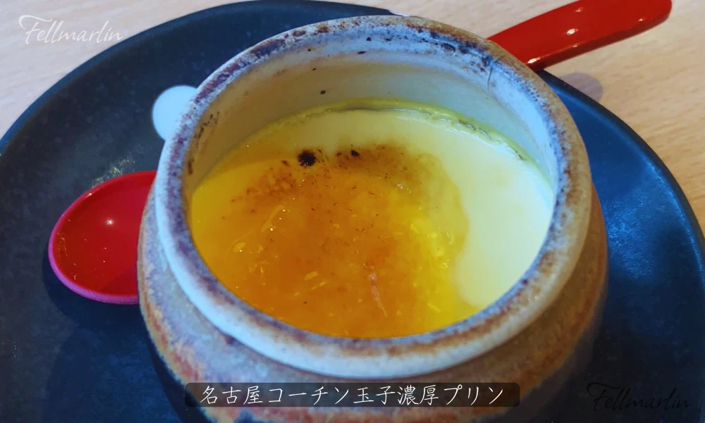 名古屋 鳥開総本家 - 名古屋コーチン玉子濃厚プリン 用交趾雞的雞蛋製作的布丁 口感滑嫩濃郁
